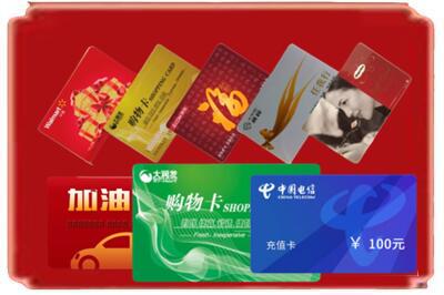 昌吉州奇台县烟酒回收充值卡.jpg