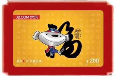 昌吉州奇台县烟酒回收京东E卡.jpg