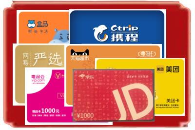 昌吉州奇台县烟酒回收网店购物卡.jpg